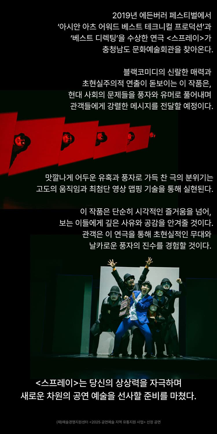 스프레이 [예산] 소개 이미지 2