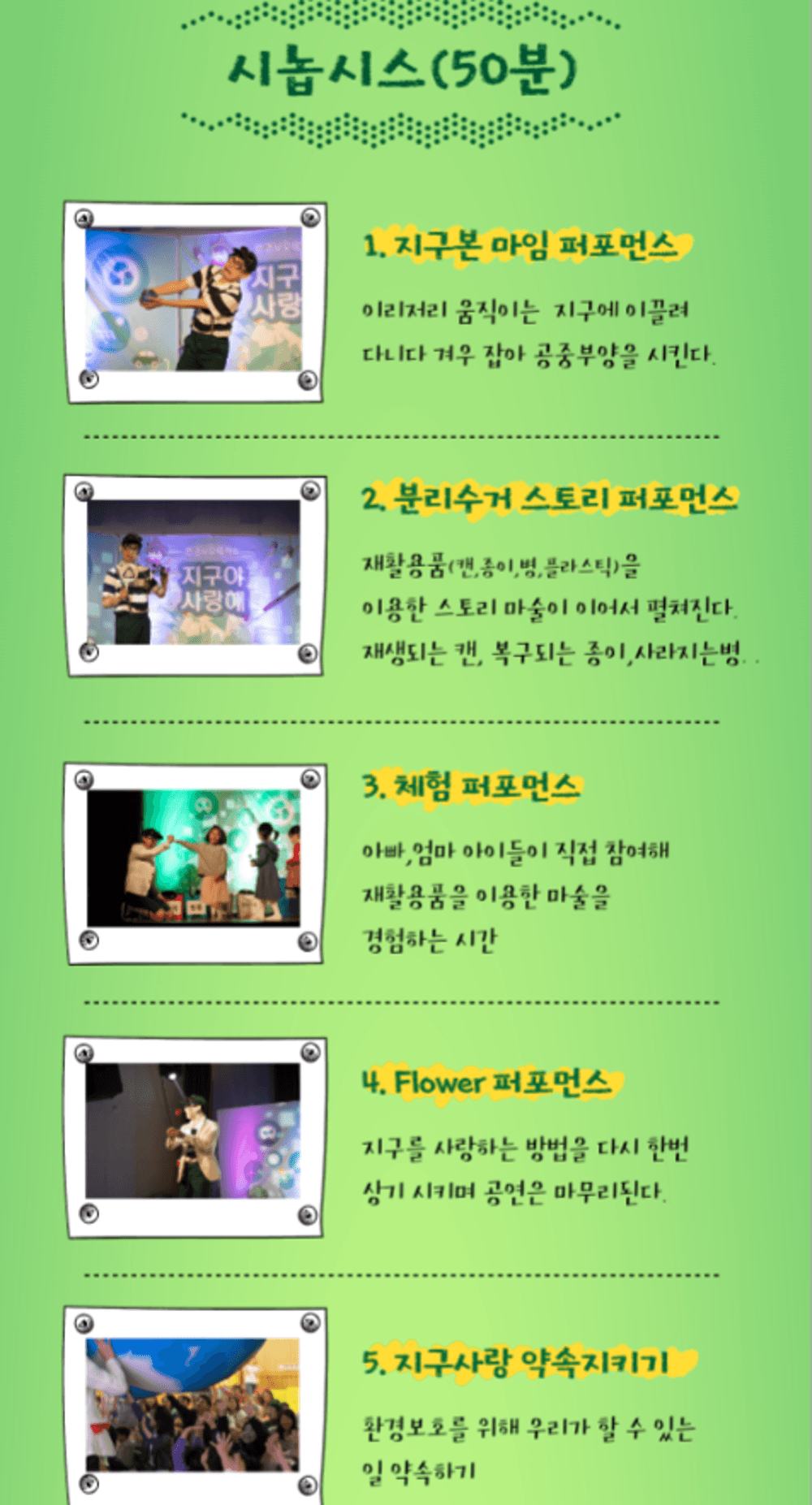 지구야사랑해 promotional image 4