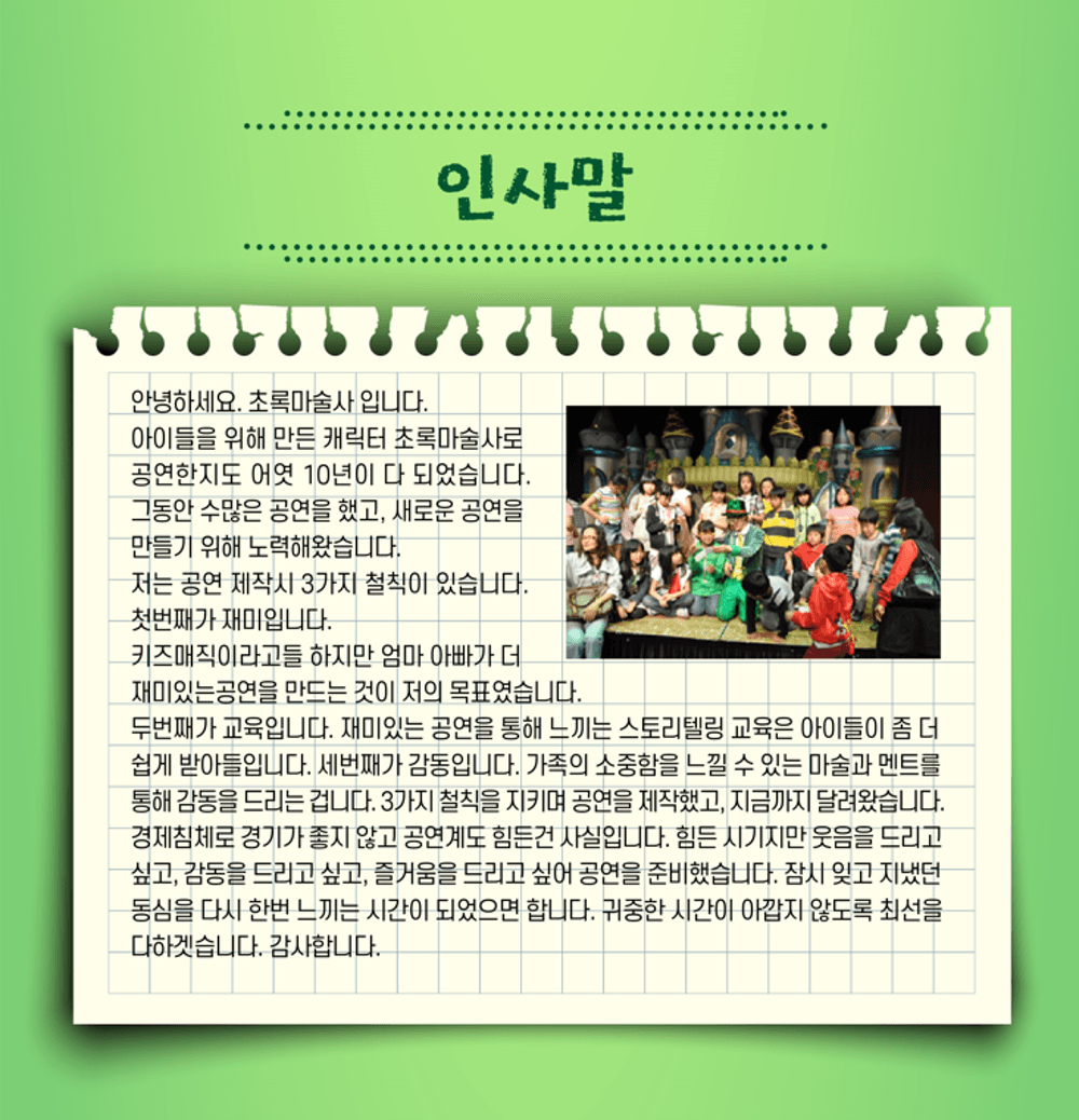 지구야사랑해 promotional image 3