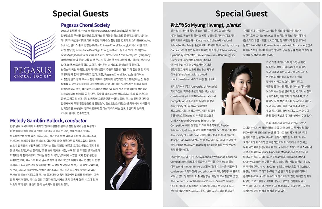 아스콜티코리안챔버오케스트라 창단15주년 기념음악회 [대구] promotional image 3