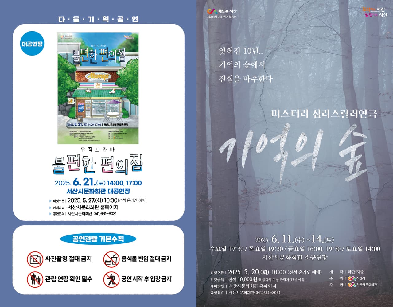 기억의 숲 [서산] 소개 이미지 2