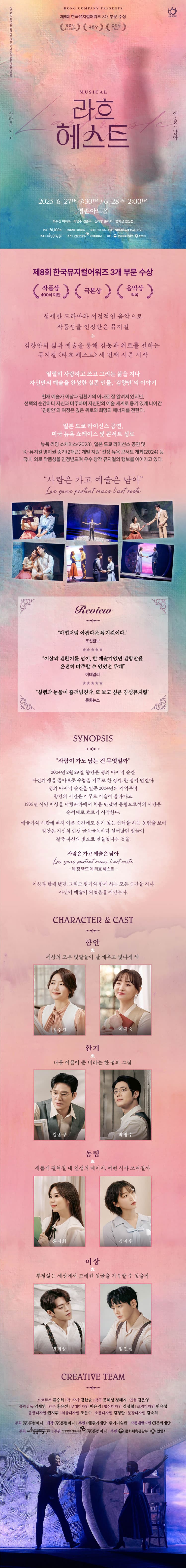 라흐 헤스트 [안양] 소개 이미지 1