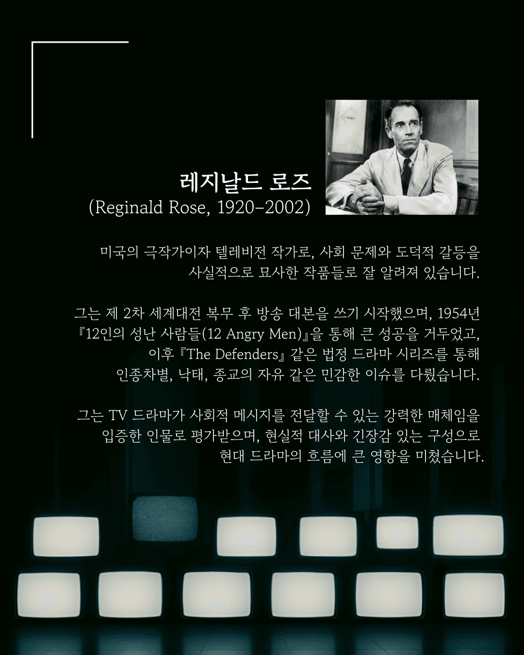 제33회 젊은연극제, 12인의 성난 사람들 소개 이미지 3