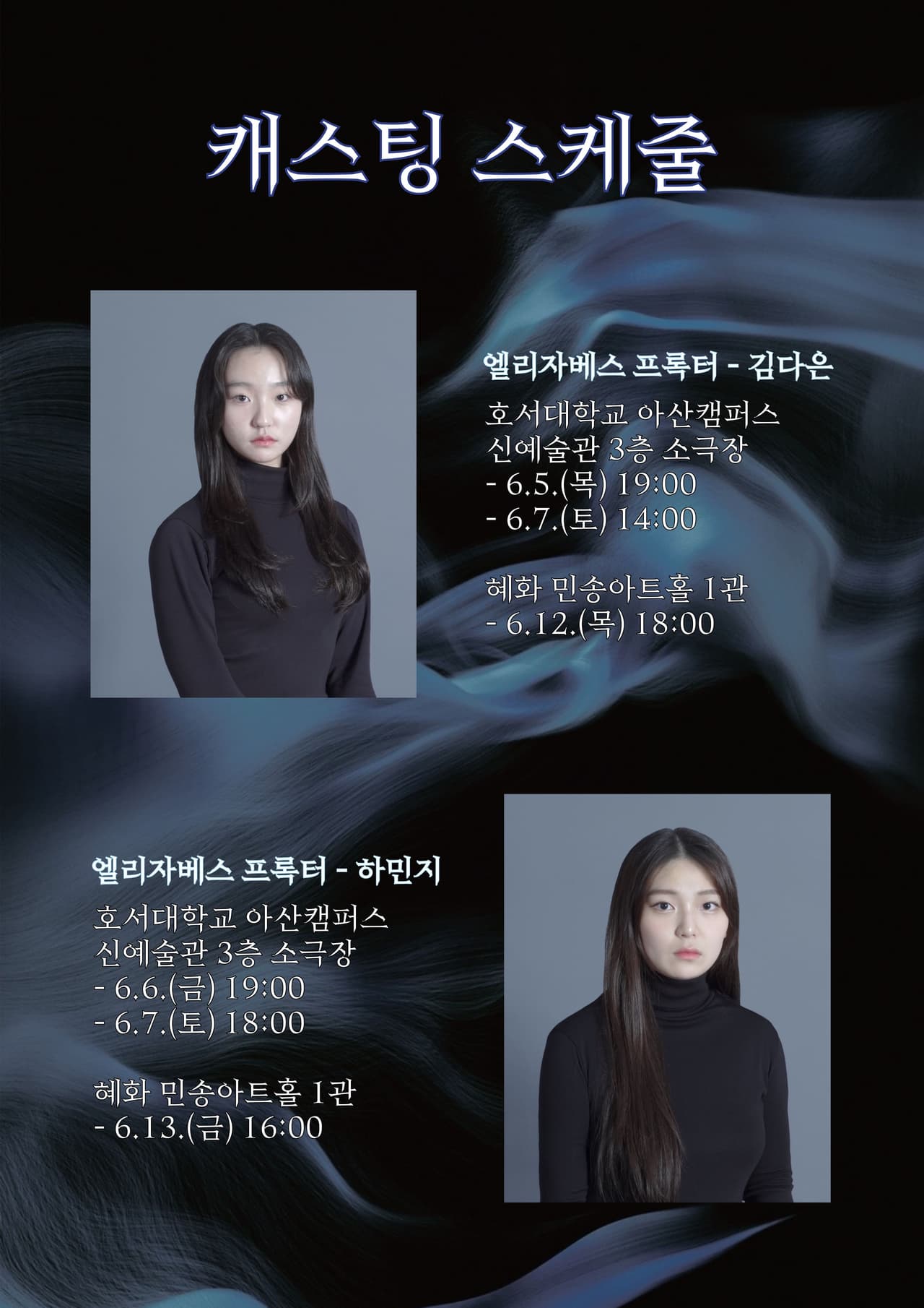 제33회 젊은연극제, 도가니 (The Crucible) promotional image 5