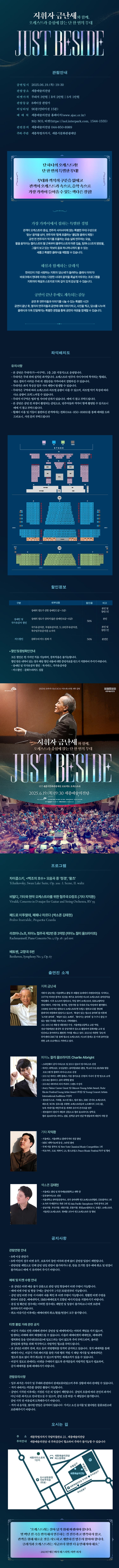 코카카 (KoCACA) 아트페스티벌, 폐막 공연: JUST BESIDE [세종] 소개 이미지 1