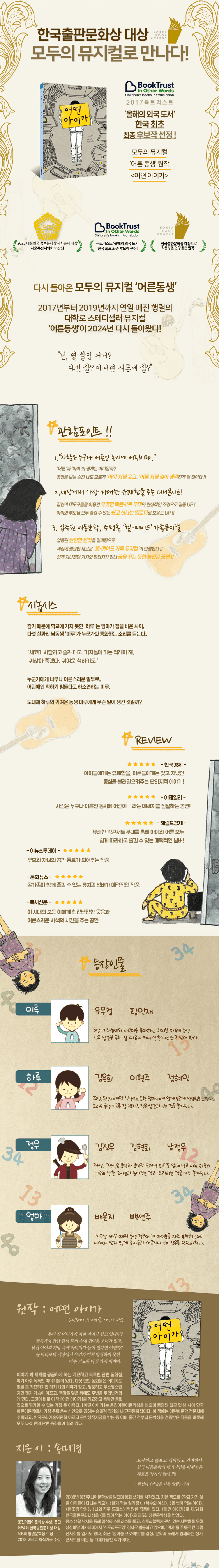 어른동생 [안산] 소개 이미지 1