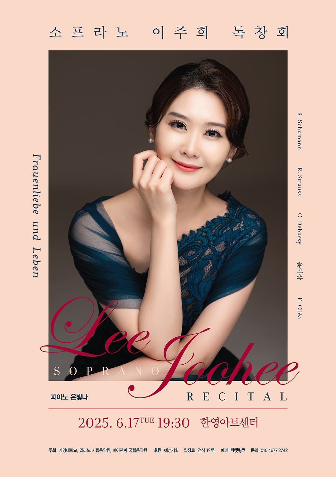 소프라노 이주희 독창회 [대구] promotional image 1