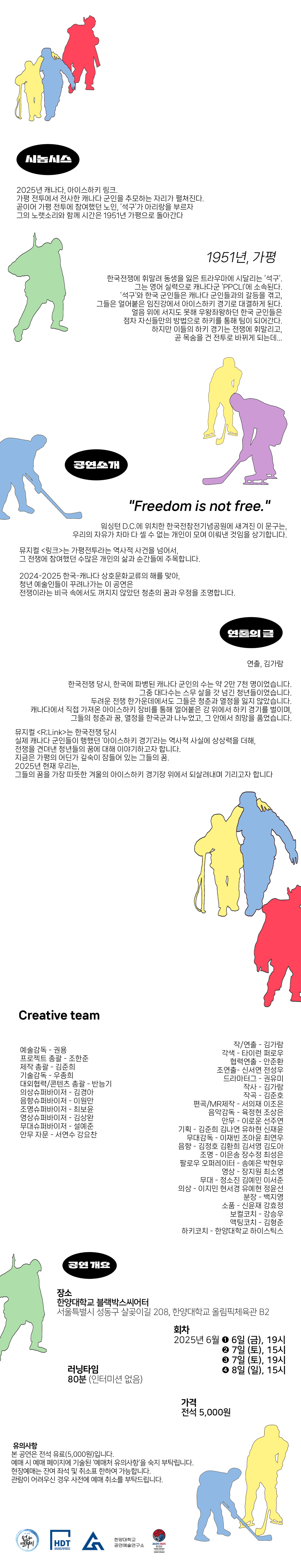제33회 젊은연극제, 링크 소개 이미지 2