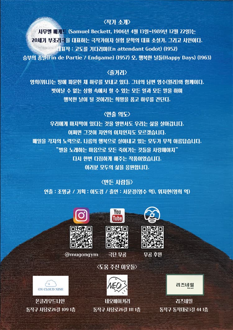 행복한 날들 소개 이미지 2