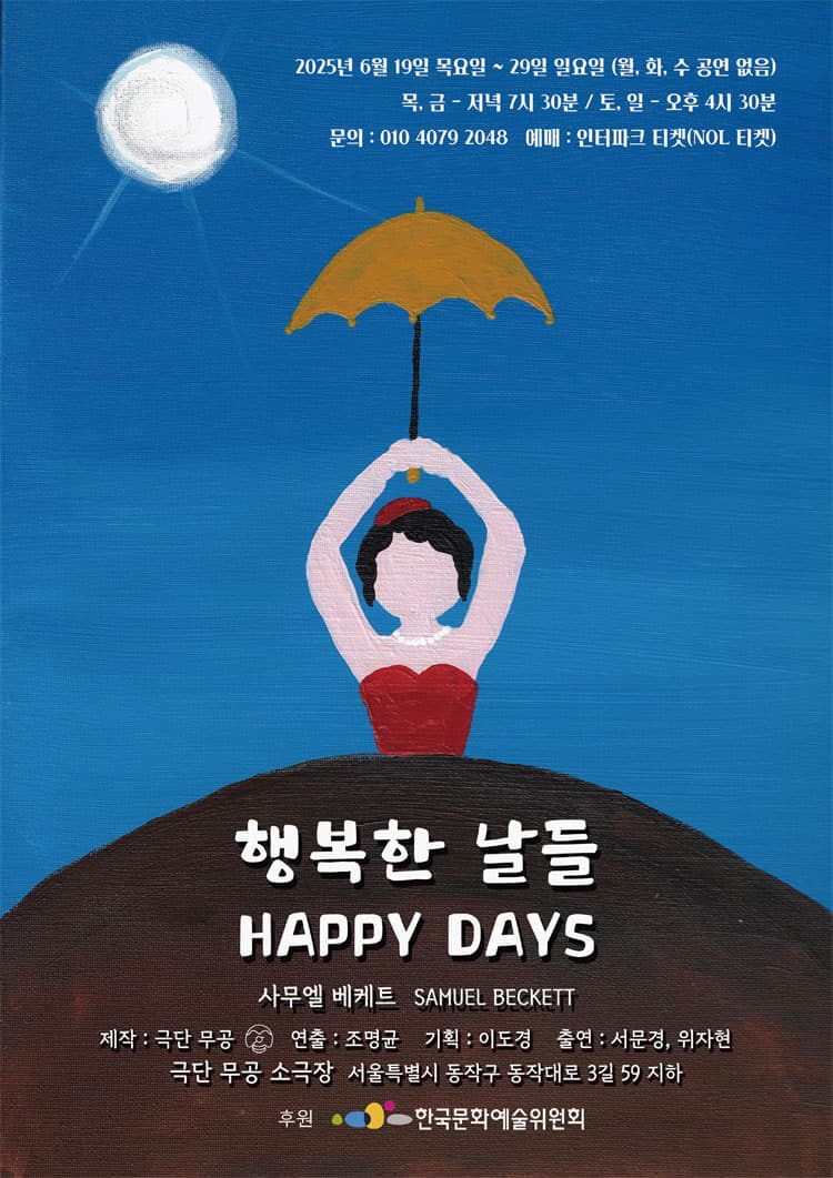 행복한 날들 소개 이미지 1