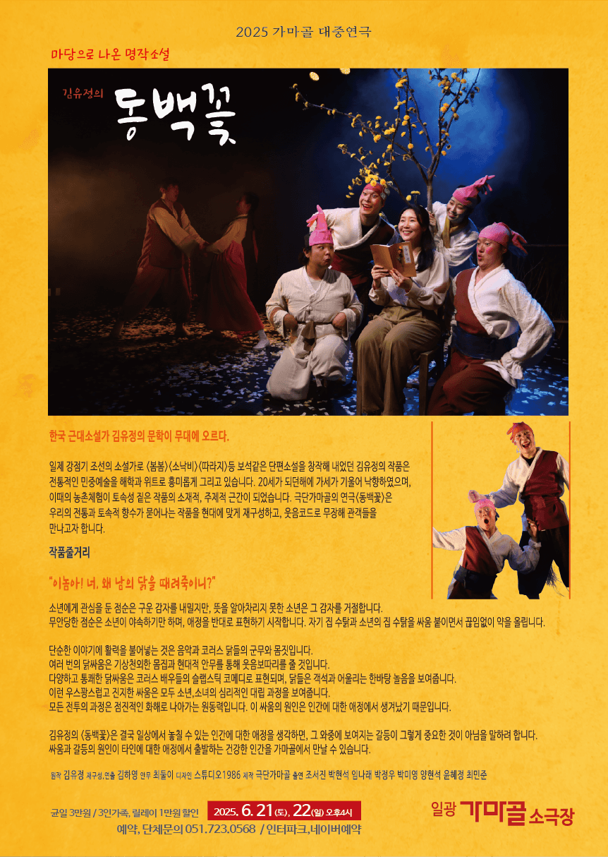 동백꽃 [부산] 소개 이미지 2