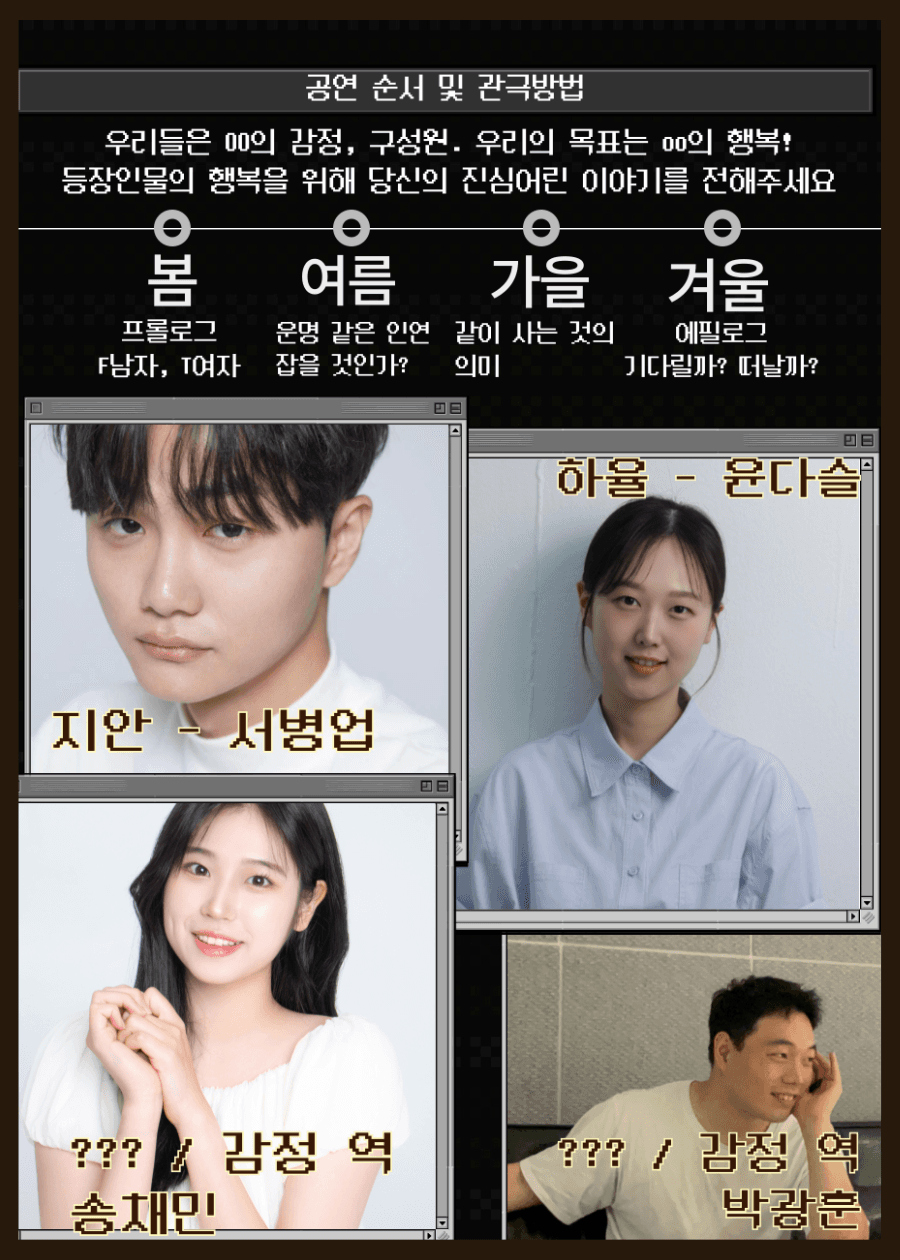 제3회 정: 지페스티벌, Off the table in love 소개 이미지 3