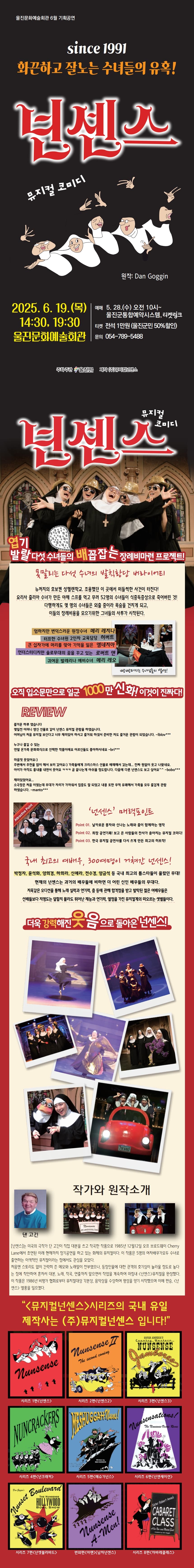 넌센스 [울진] 소개 이미지 1