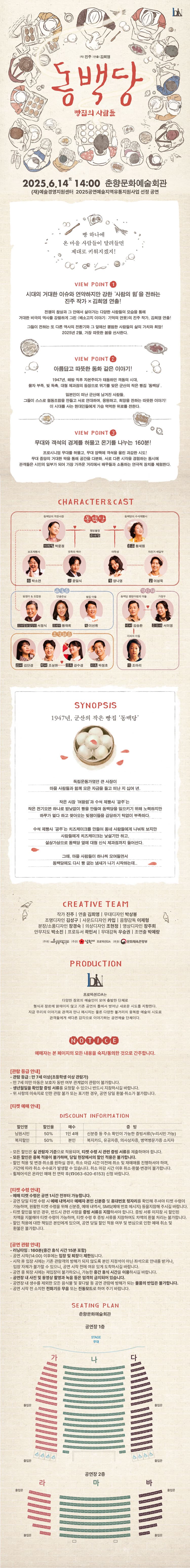 동백당: 빵집의 사람들 [남원] 소개 이미지 1