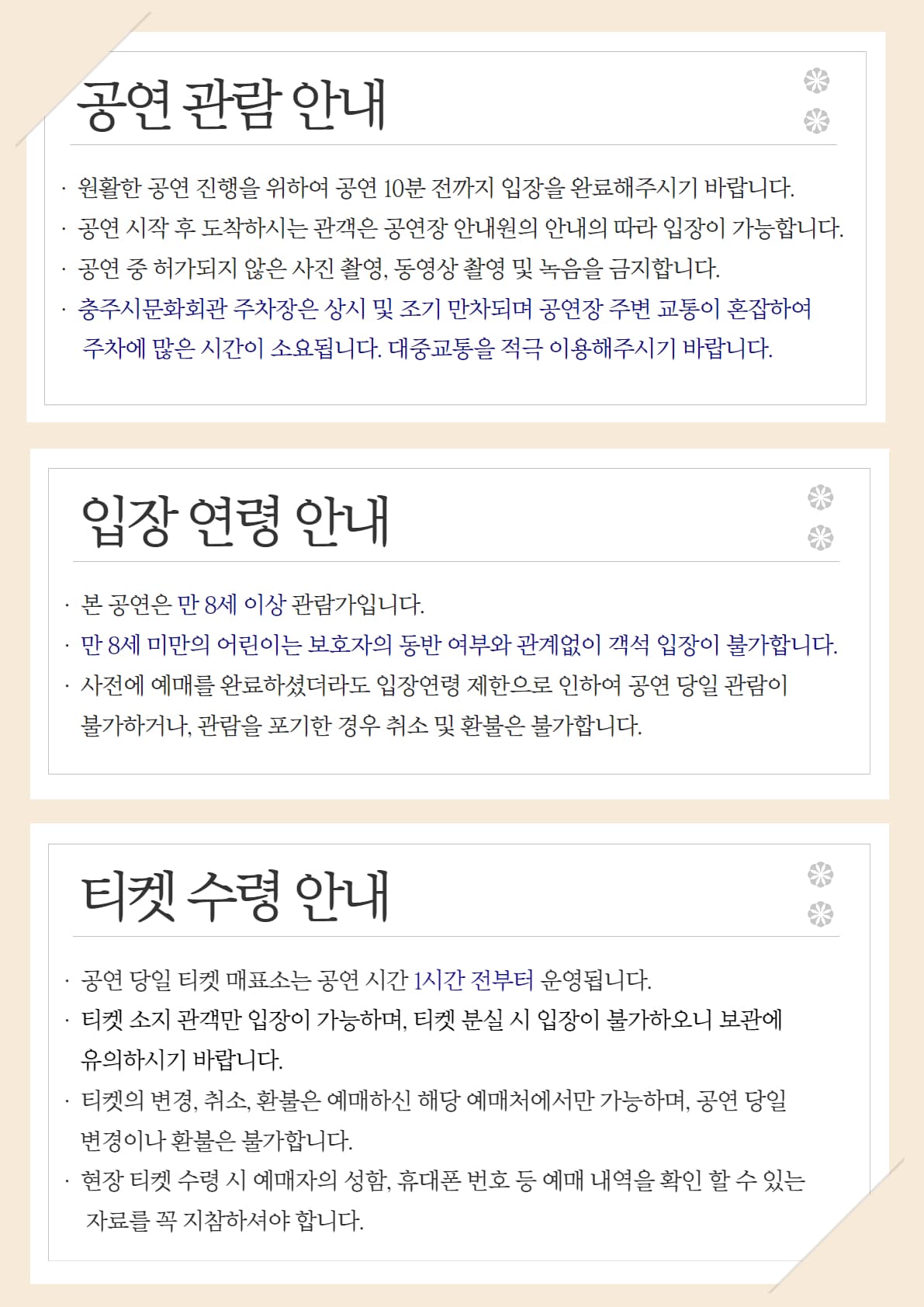 갑신의 거 [충주] promotional image 1