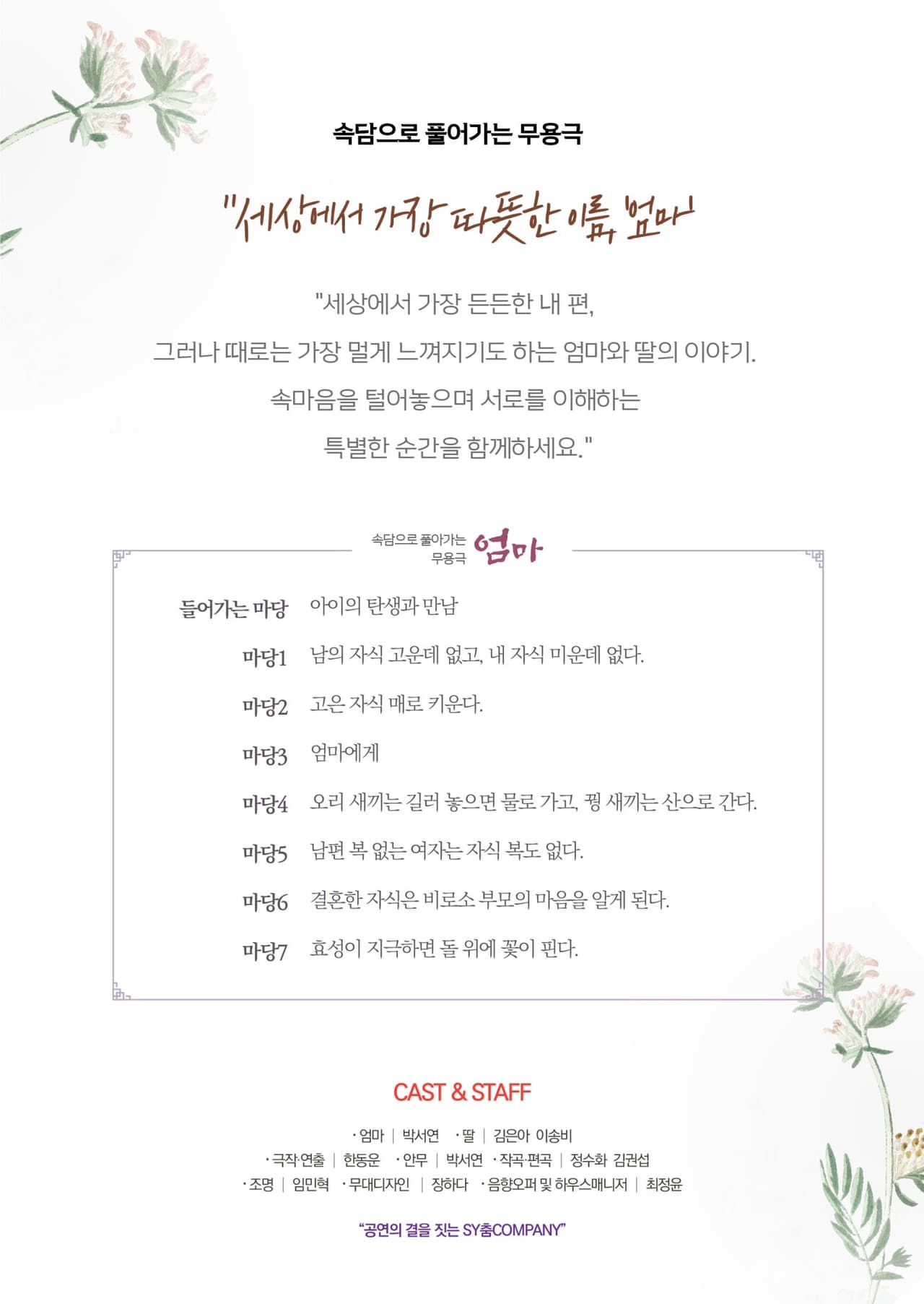 엄마 [청주] 소개 이미지 2