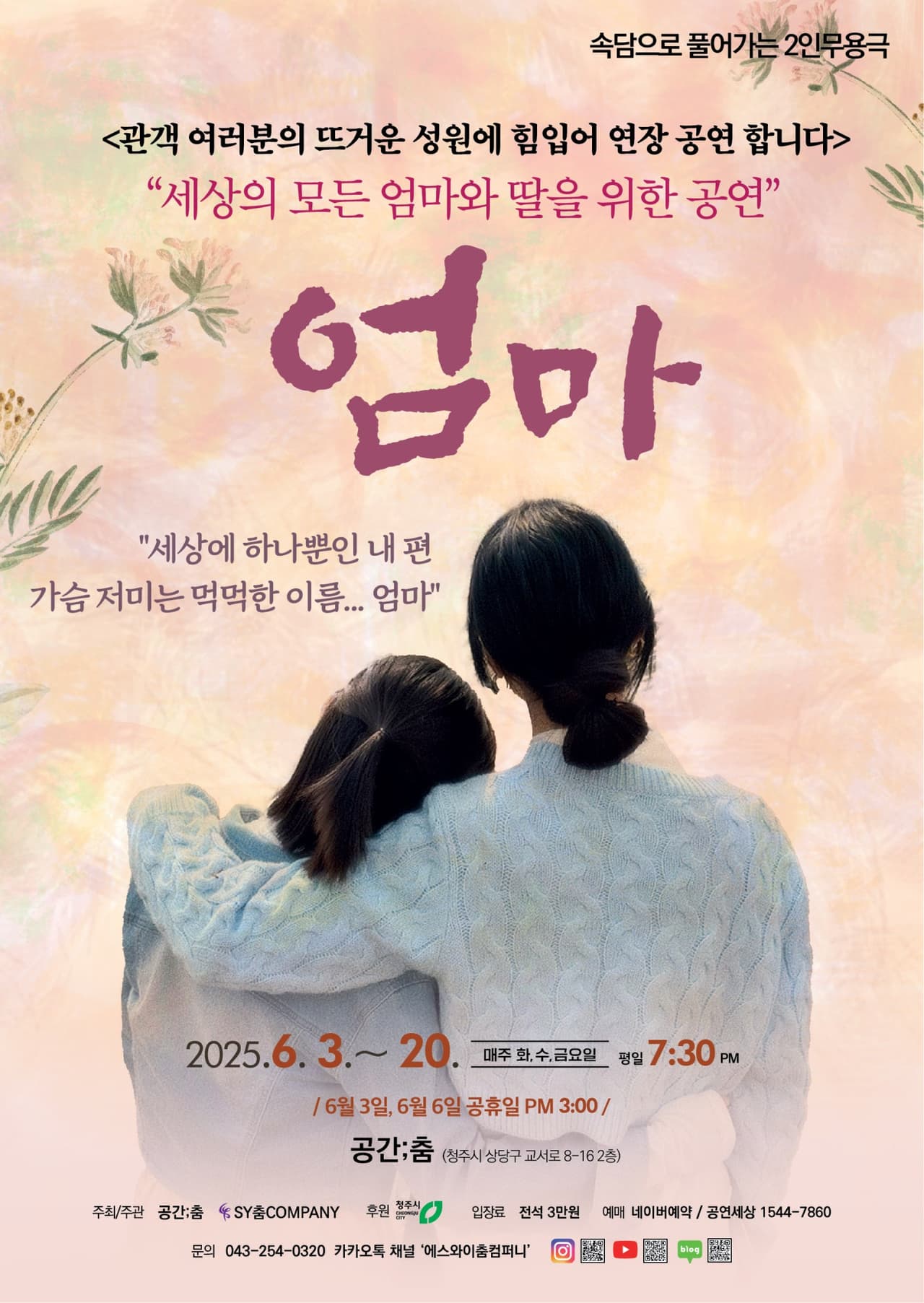엄마 [청주] 소개 이미지 1
