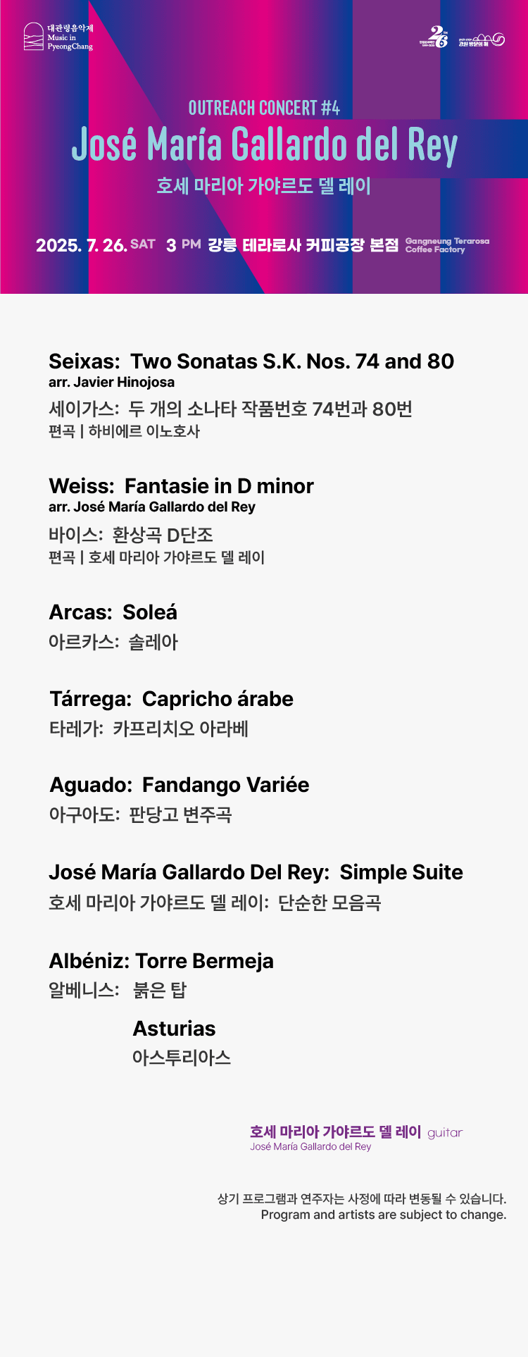 제22회 평창대관령음악제, 찾아가는 음악회 #4 호세 마리아 가야르도 델 레이 소개 이미지 2