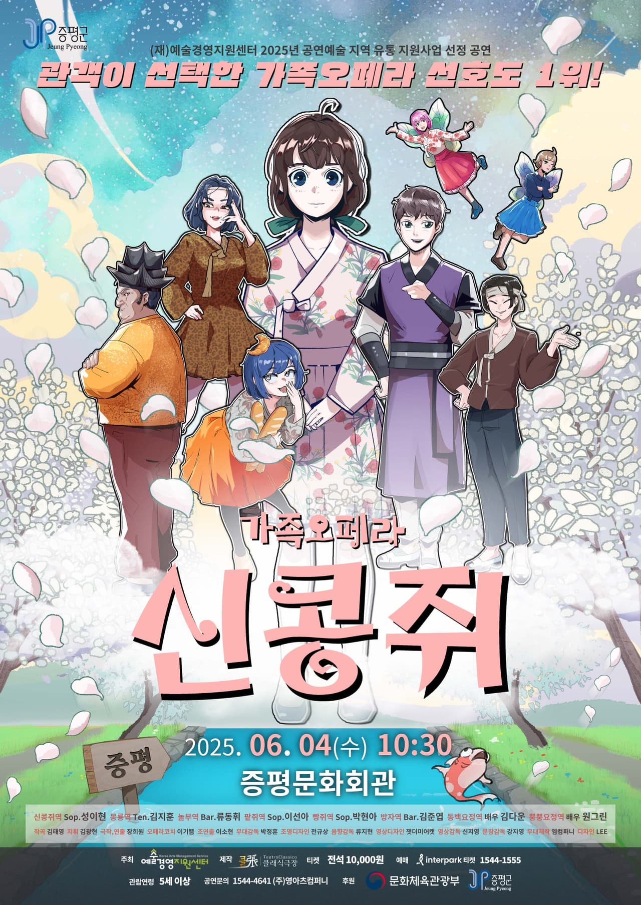 신콩쥐 [증평] 소개 이미지 1