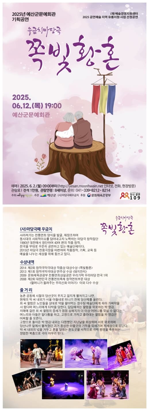쪽빛황혼 [예산] 소개 이미지 1