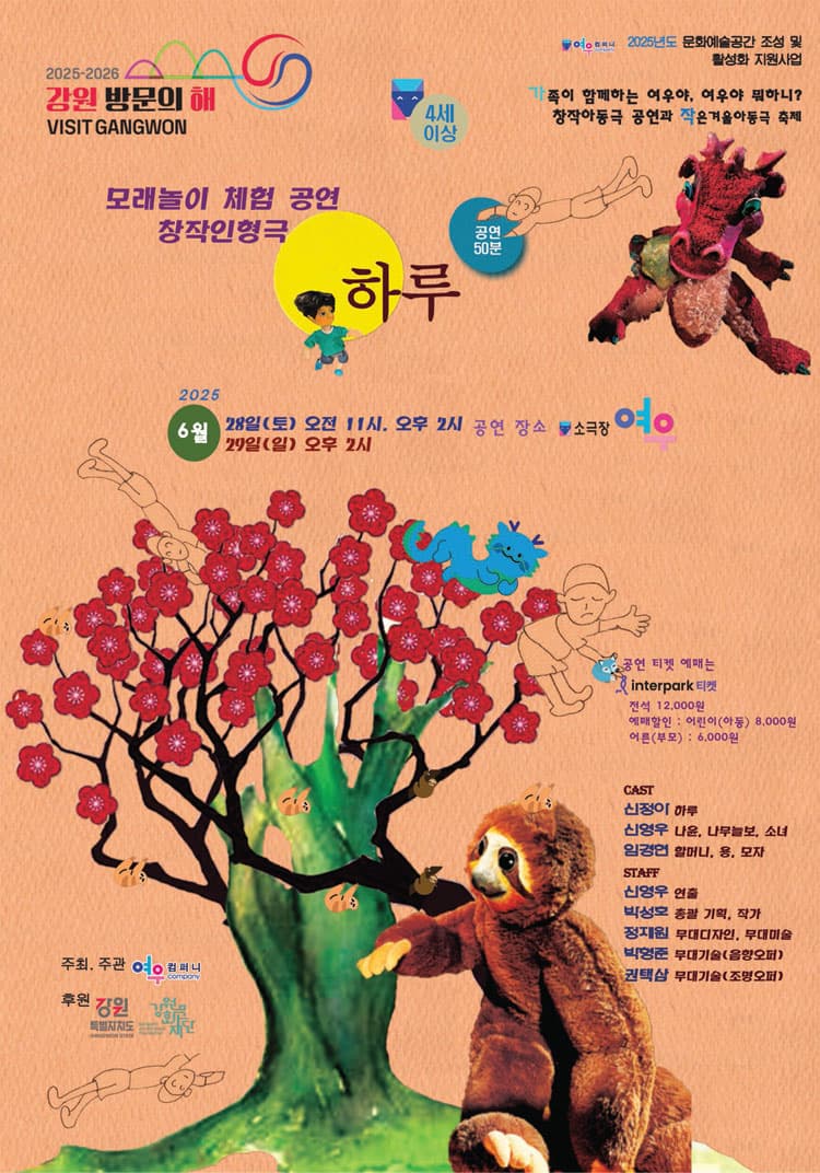 하루 [춘천] 소개 이미지 1