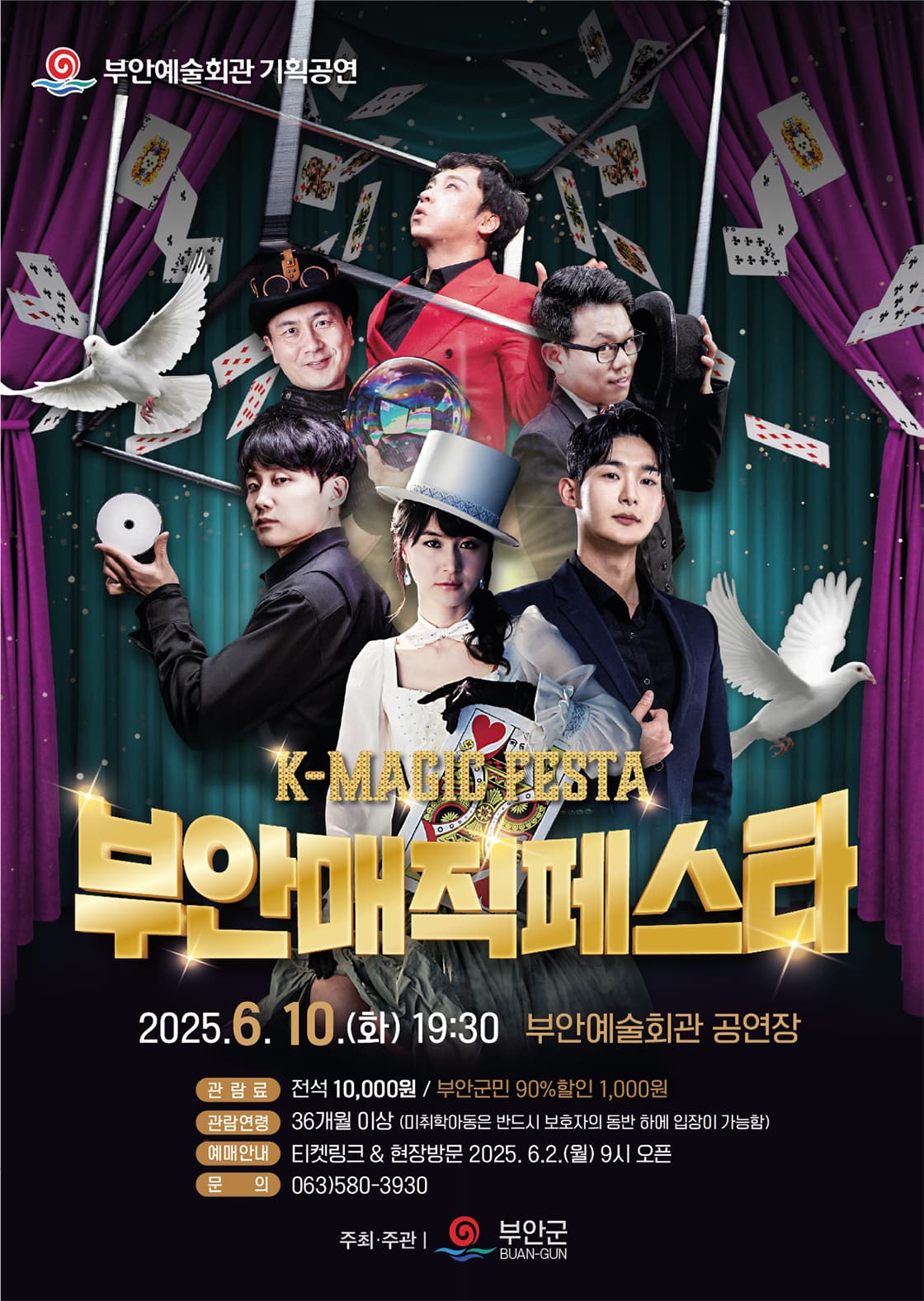 부안매직페스타 [부안] 소개 이미지 1