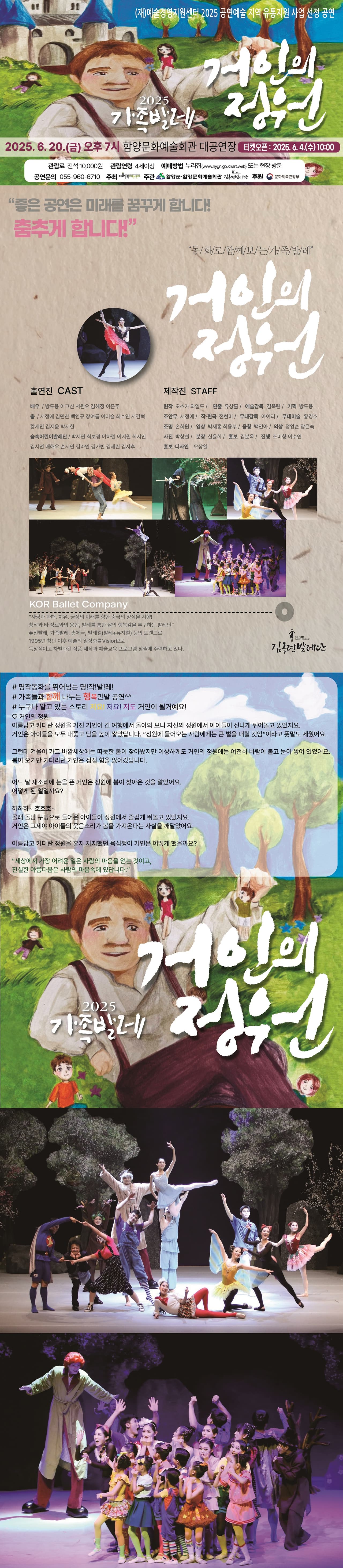 거인의 정원 [함양] 소개 이미지 1