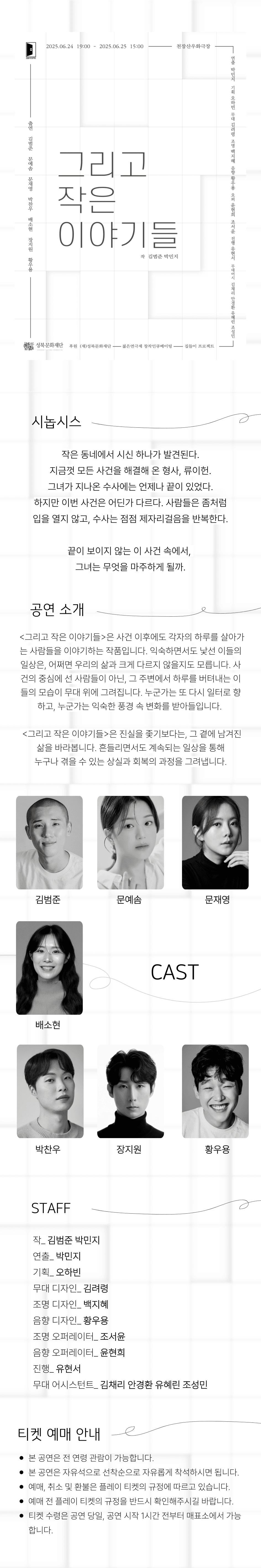 제33회 젊은연극제, 그리고 작은 이야기들 소개 이미지 1