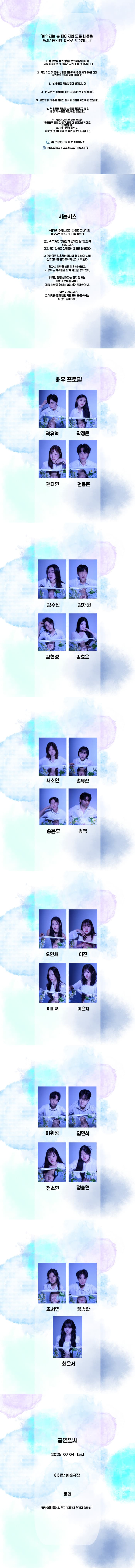 제33회 젊은연극제, Not Found 404 소개 이미지 1