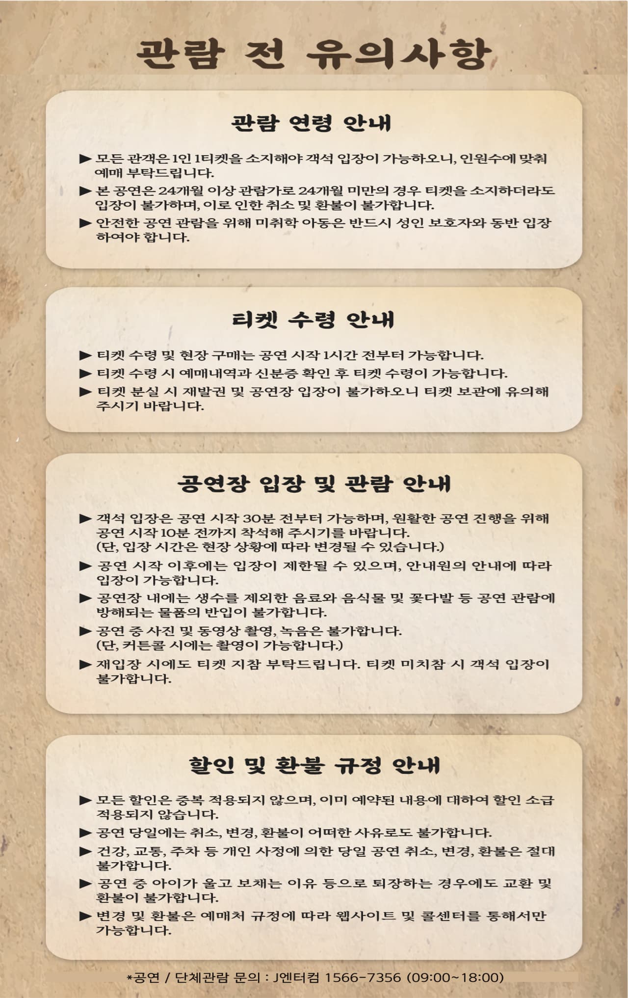 설민석의 한국사 대모험: 안중근 [청주] 소개 이미지 1