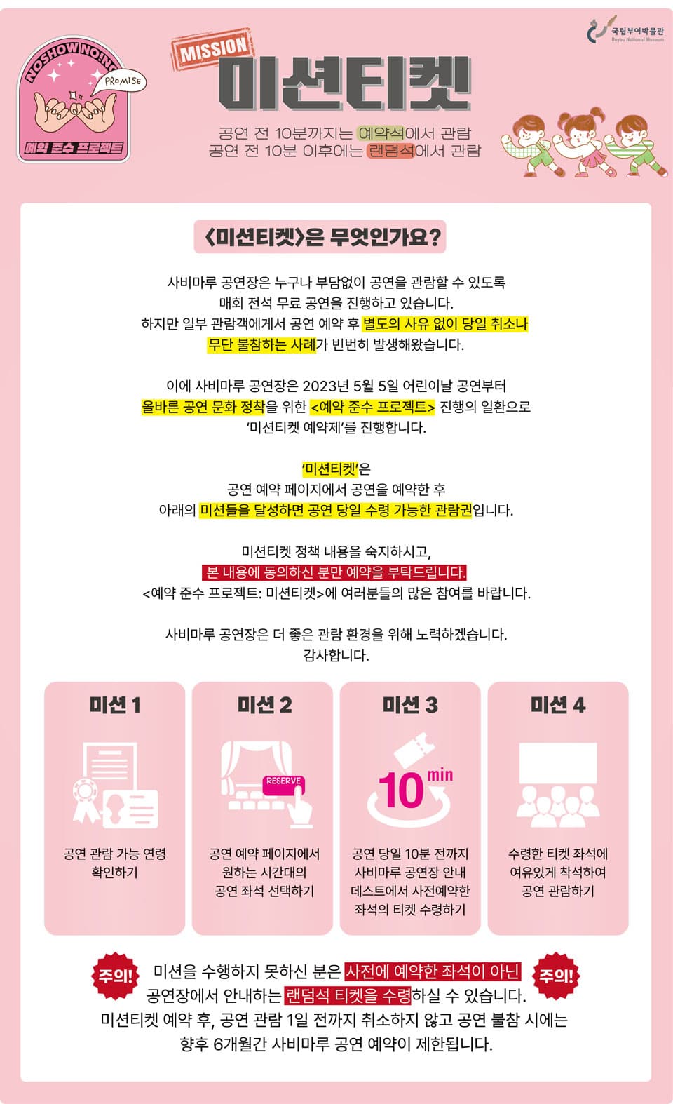 추억의 동춘서커스 [부여] 소개 이미지 3