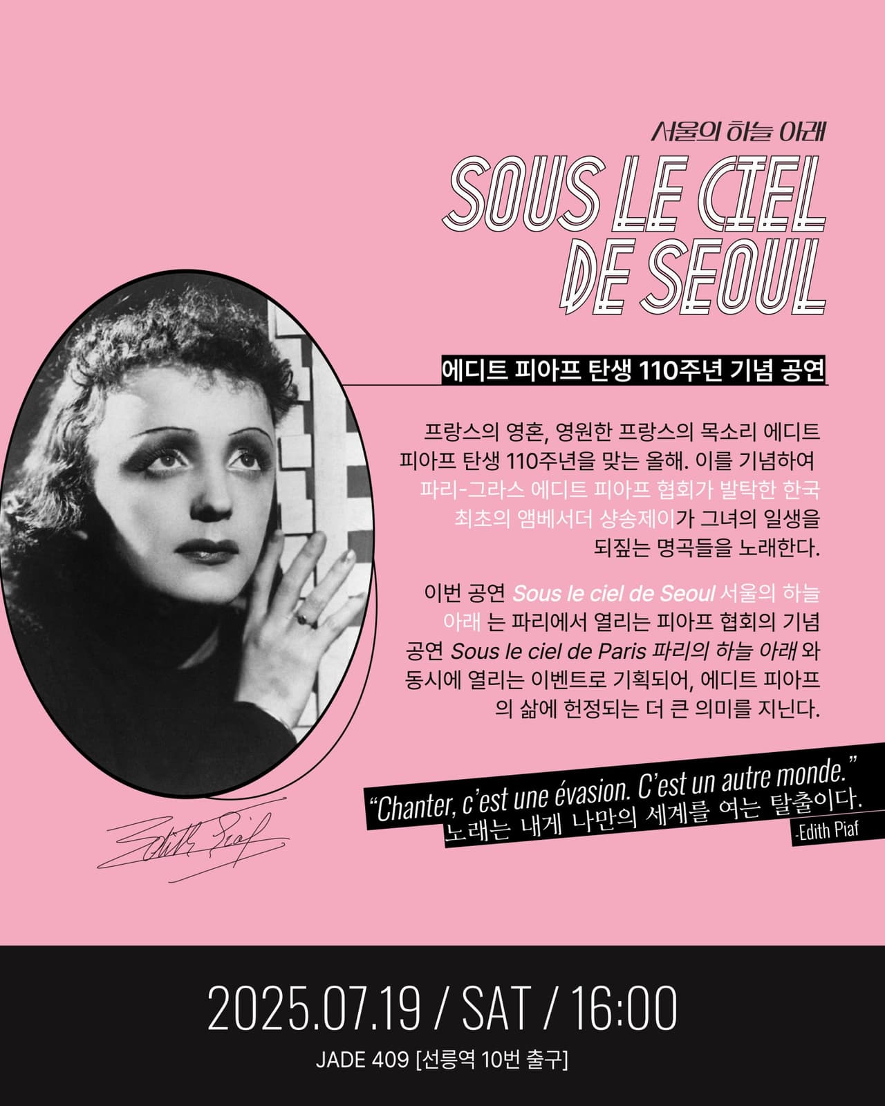 샹송제이 퀄텟: 서울의 하늘 아래 소개 이미지 2