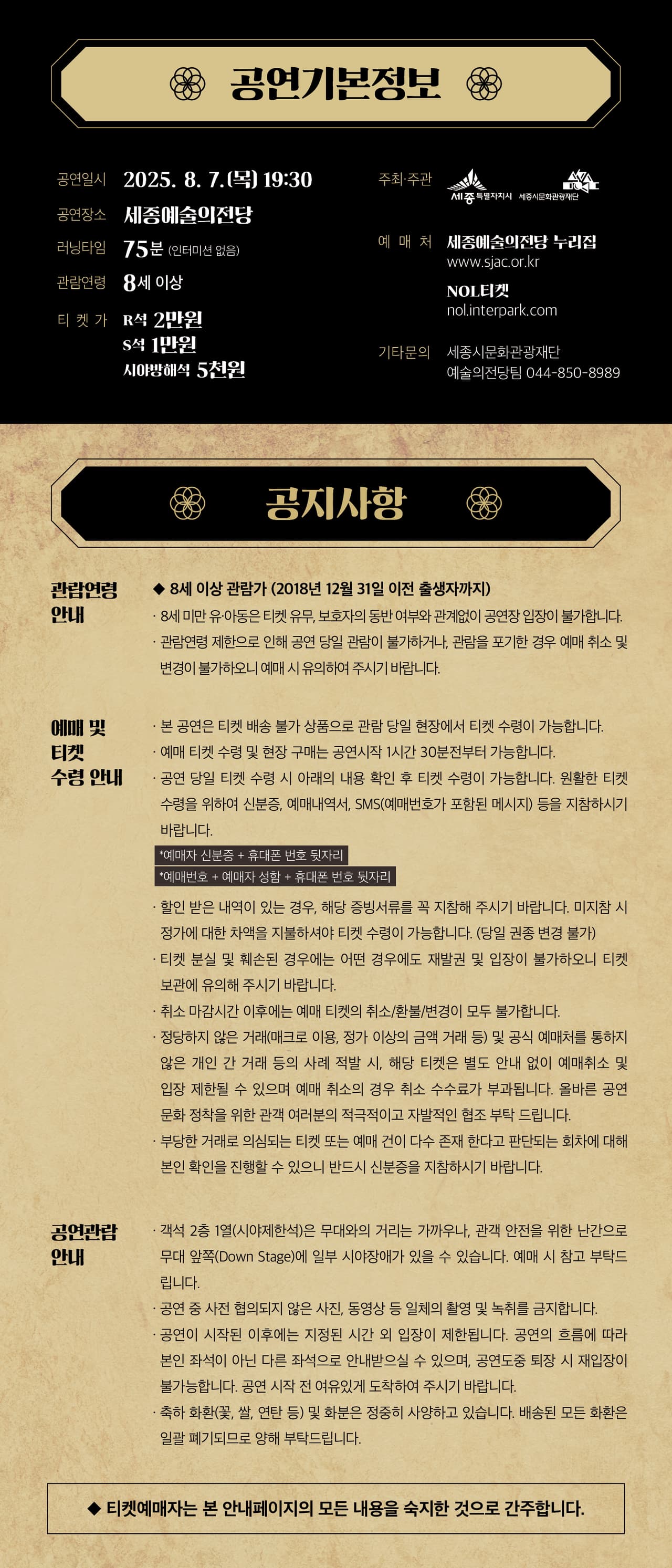 경셩유행가: 판을 나온 소리 [세종] 소개 이미지 1