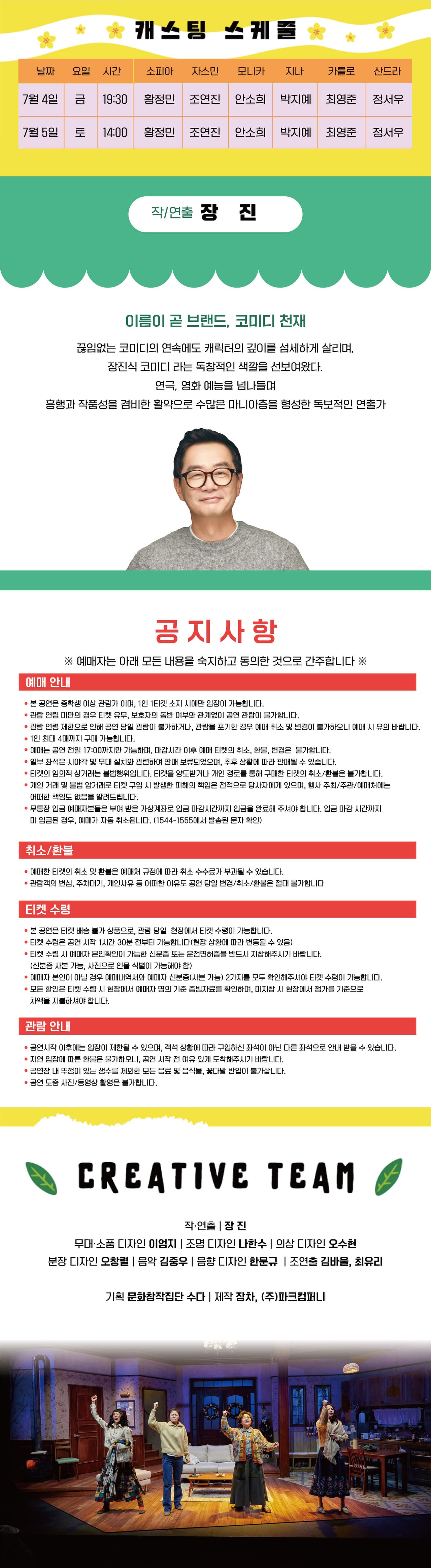 꽃의 비밀 [제천] promotional image 2