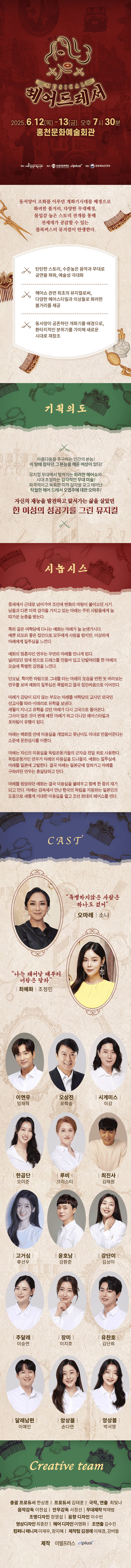헤어드레서 [홍천] 소개 이미지 1