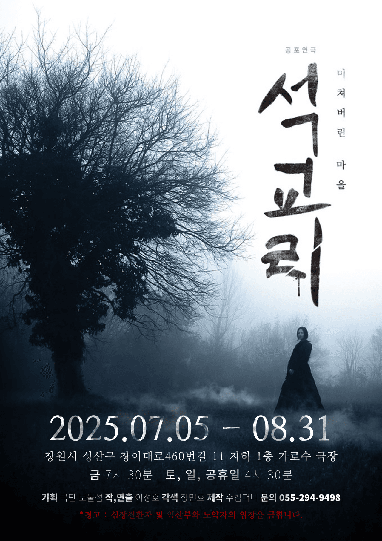 석교리: 미쳐버린 마을 [창원] 소개 이미지 1