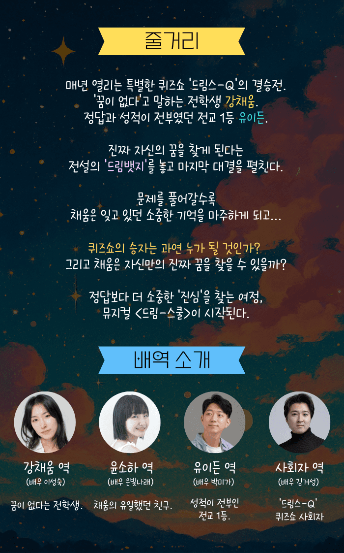 드림-스쿨 [김포] promotional image 3