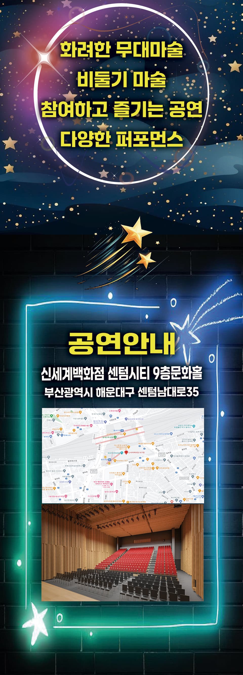 매직키즈마술쇼 [부산] promotional image 2