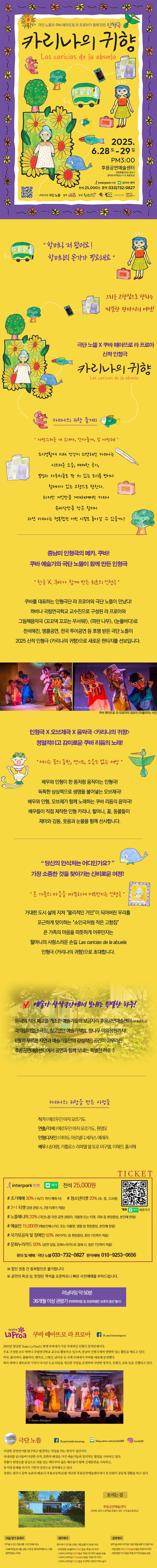 카리나의 귀향 [원주] 소개 이미지 1