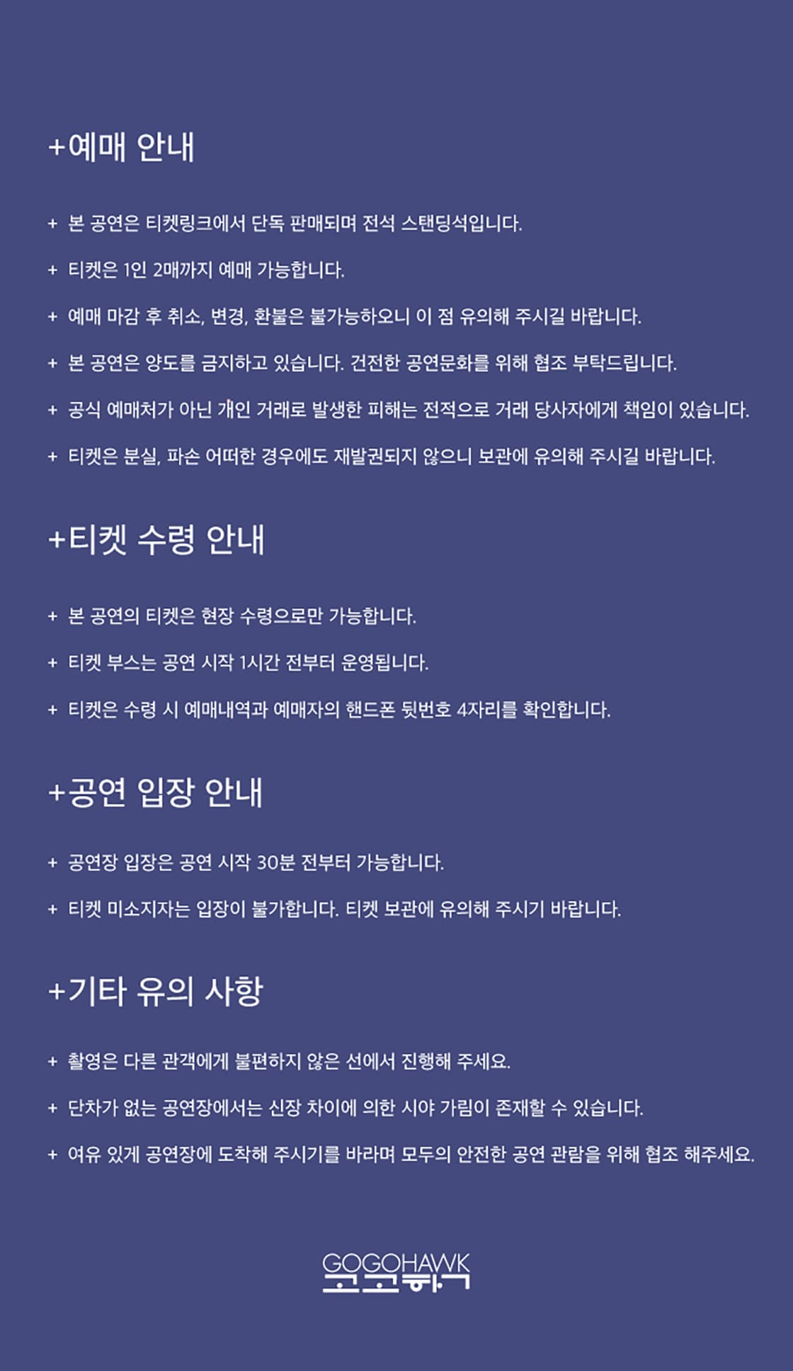 고고학 SUMMER TOUR: ISSUE NO.04 [고성] promotional image 2