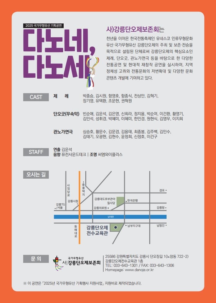 다노네, 다노세 promotional image 4
