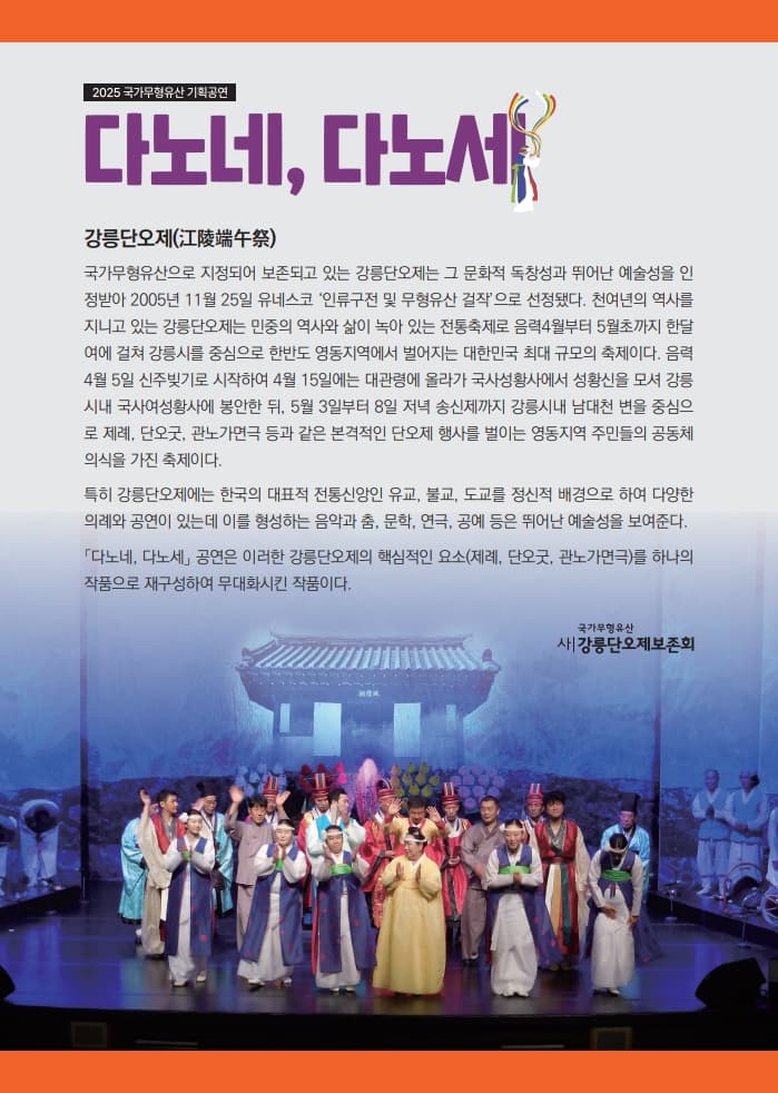 다노네, 다노세 promotional image 2
