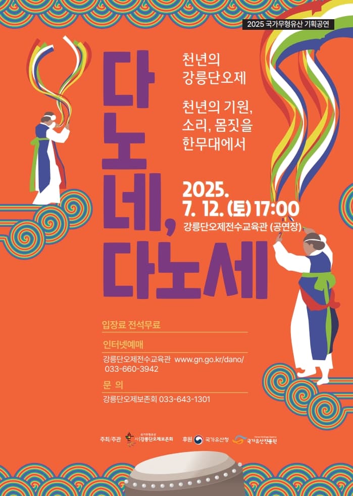 다노네, 다노세 promotional image 1