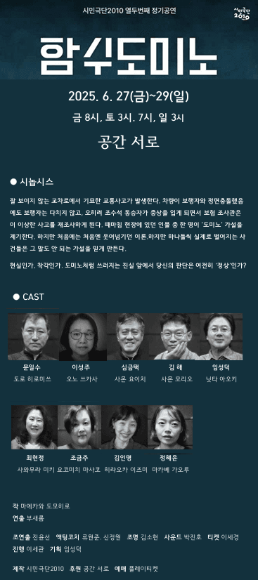 함수 도미노 promotional image 1