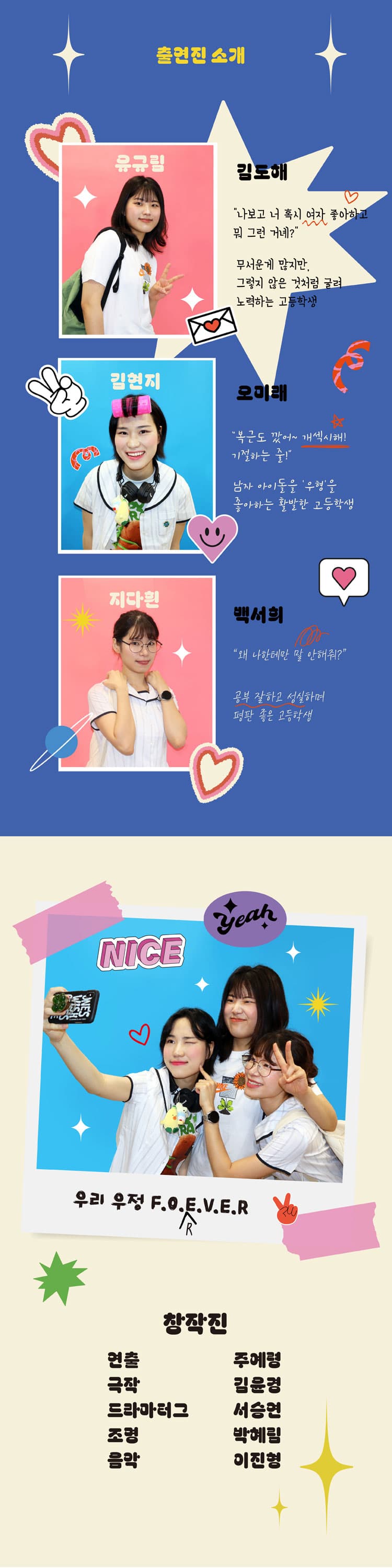 Love is... Shit! 소개 이미지 3