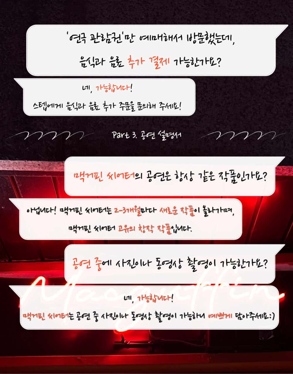 진짜, 쏜다?! 소개 이미지 4