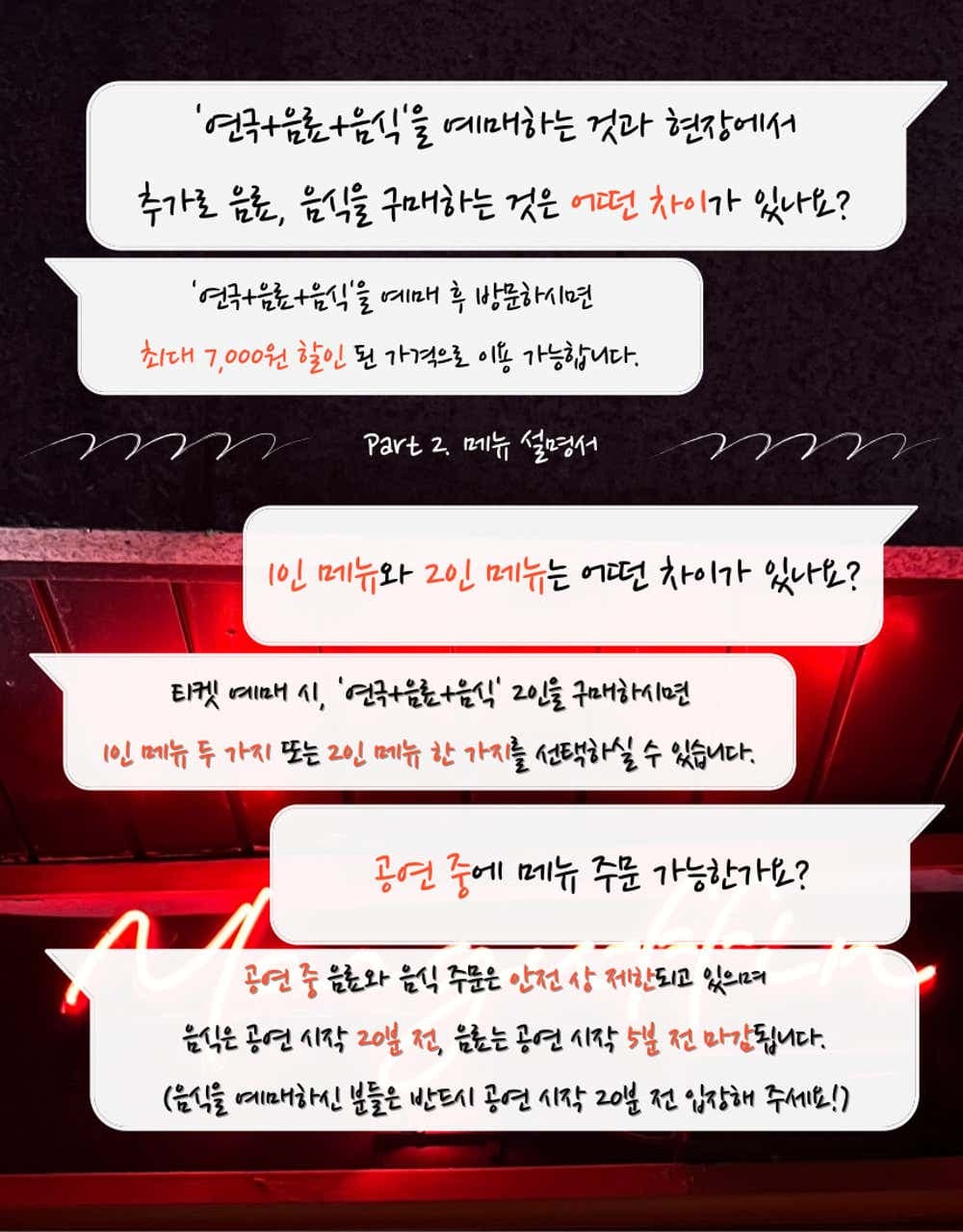 진짜, 쏜다?! 소개 이미지 3