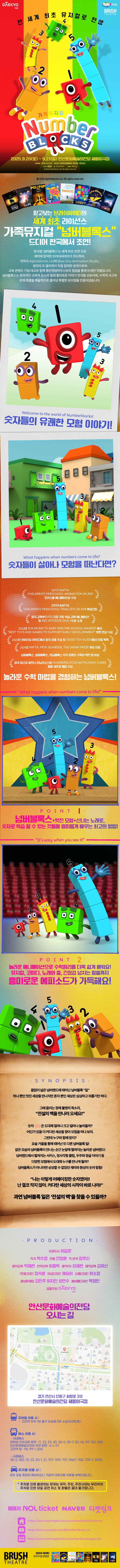 넘버블록스 [안산] 소개 이미지 1