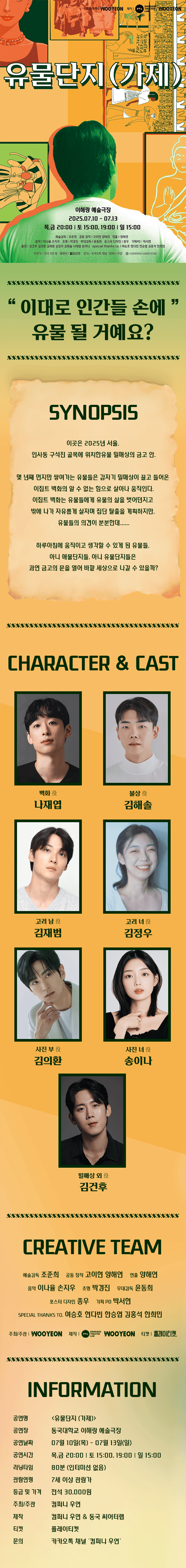 유물단지 소개 이미지 1