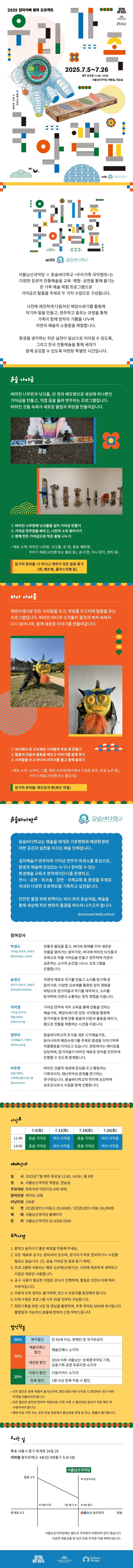 우리가족 국악캠프 소개 이미지 1